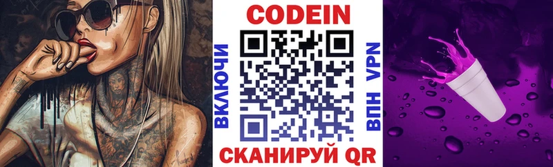 Кодеиновый сироп Lean напиток Lean (лин)  Никольск 