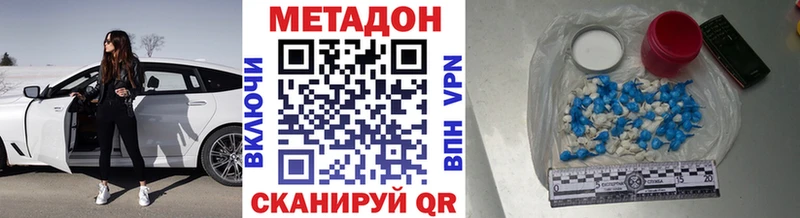 закладки  Никольск  Метадон мёд 